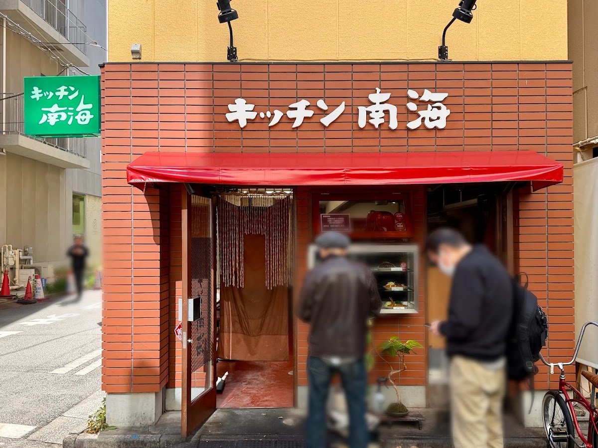 Kitchen Nankai Jinbocho
